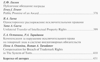 Обязательства, возникающие не из договора 5