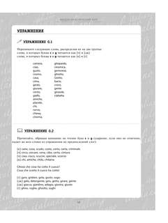 Итальянский язык для начинающих + CD 11