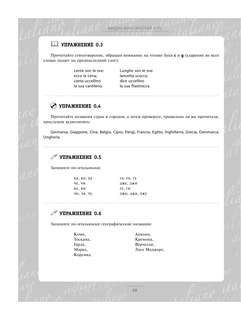 Итальянский язык для начинающих + CD 12