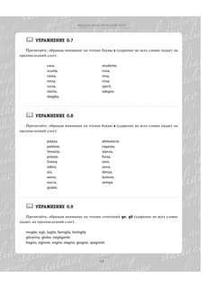 Итальянский язык для начинающих + CD 13