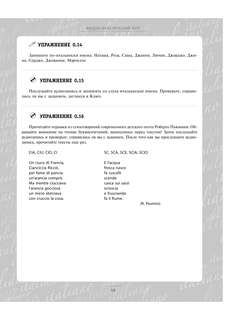 Итальянский язык для начинающих + CD 15