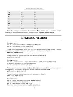 Итальянский язык для начинающих + CD 7