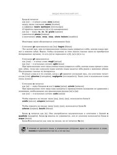 Итальянский язык для начинающих + CD 8