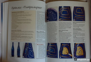 Витражная роспись. Пятнадцать ярких идей 15