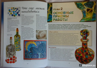 Витражная роспись. Пятнадцать ярких идей 17