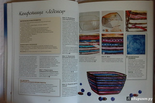 Витражная роспись. Пятнадцать ярких идей 20