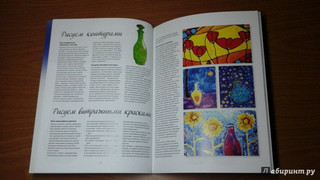 Витражная роспись. Пятнадцать ярких идей 22