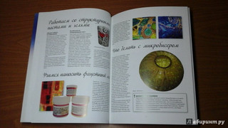 Витражная роспись. Пятнадцать ярких идей 23