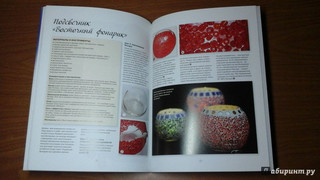 Витражная роспись. Пятнадцать ярких идей 30