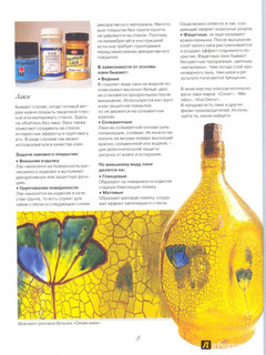 Витражная роспись. Пятнадцать ярких идей 8