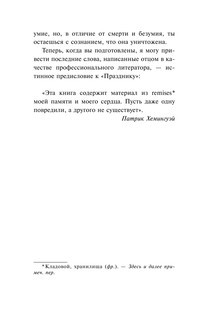 Праздник, который всегда с тобой 10