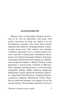 Праздник, который всегда с тобой 11