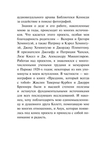 Праздник, который всегда с тобой 12