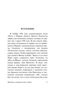 Праздник, который всегда с тобой 13