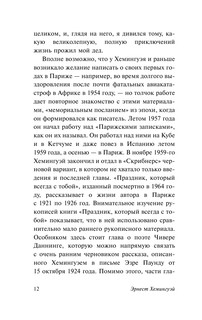 Праздник, который всегда с тобой 14