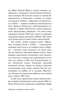 Праздник, который всегда с тобой 15