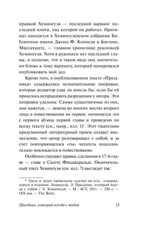 Праздник, который всегда с тобой 17