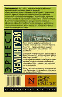 Праздник, который всегда с тобой 2