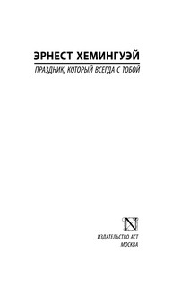 Праздник, который всегда с тобой 3