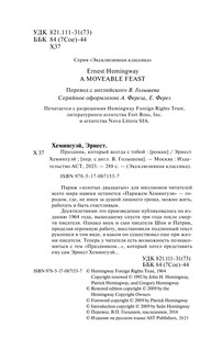 Праздник, который всегда с тобой 4