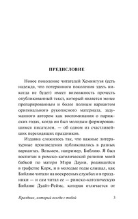 Праздник, который всегда с тобой 5