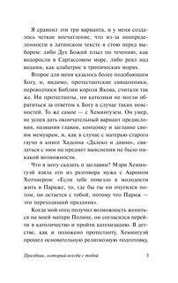 Праздник, который всегда с тобой 7