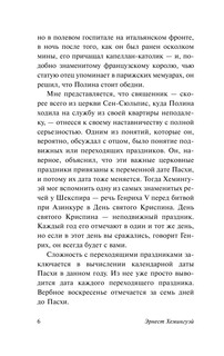 Праздник, который всегда с тобой 8