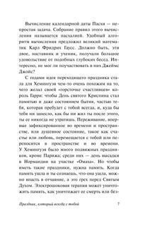 Праздник, который всегда с тобой 9