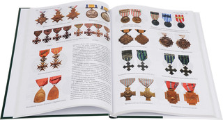 Наградные системы мира. Учебное пособие 2