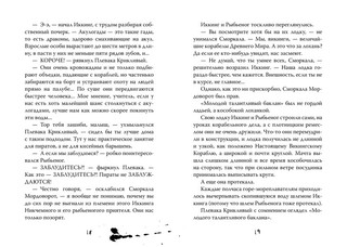 Как приручить дракона. Книга 3. Как разговаривать по-драконьи 7