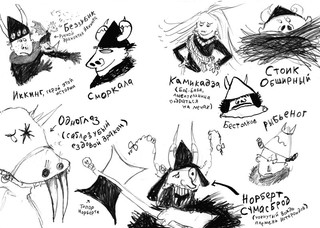 Как приручить дракона. Книга 4. Как перехитрить дракона 2