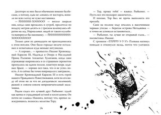 Как приручить дракона. Книга 4. Как перехитрить дракона 6