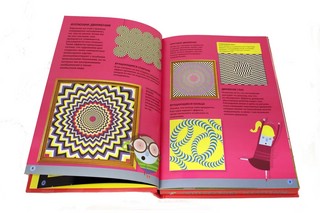 Оптические иллюзии 5