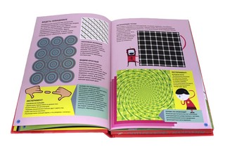 Оптические иллюзии 6