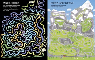 Рисуем и играем. Еще одна большая книжка ходилок, бродилок и лабиринтов 3