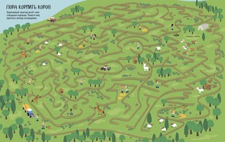 Рисуем и играем. Еще одна большая книжка ходилок, бродилок и лабиринтов 6