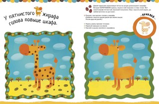 Рисуем пальчиками. Уровень 2, с наклейками 4