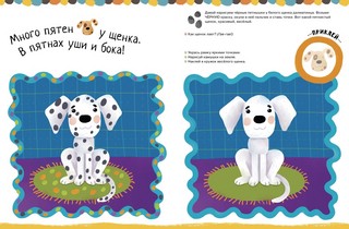 Рисуем пальчиками. Уровень 2, с наклейками 5