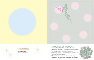 Снежинки. 8 оригинальных моделей. Выпуск 1 3
