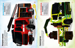 Грузовики. Супернаклейки 6