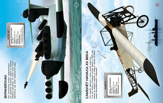 Самолёты. Супернаклейки 6