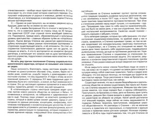 Отчего мы, русские, такие? 2