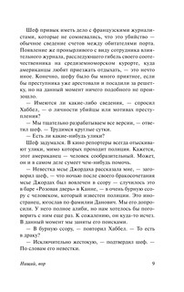 Нищий, вор 7