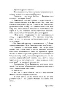 Нищий, вор 8