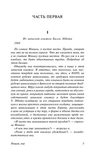 Нищий, вор 3