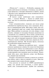 Нищий, вор 4