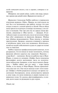 Нищий, вор 5