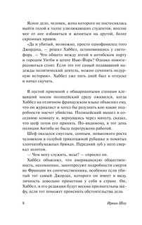 Нищий, вор 6