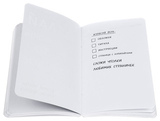 Уничтожь меня! Уникальный блокнот для творческих людей 3