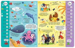 Занимательная таблица умножения. Книга с секретами 3